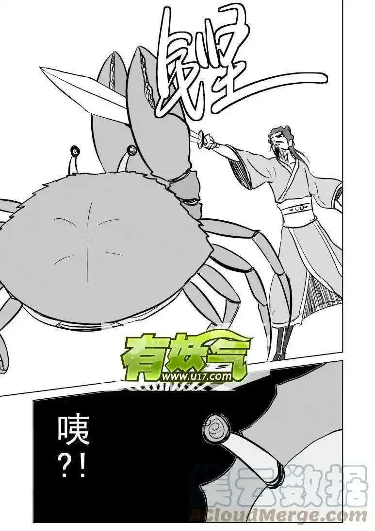 十万个冷笑话漫画,1018 哪吒出事3图