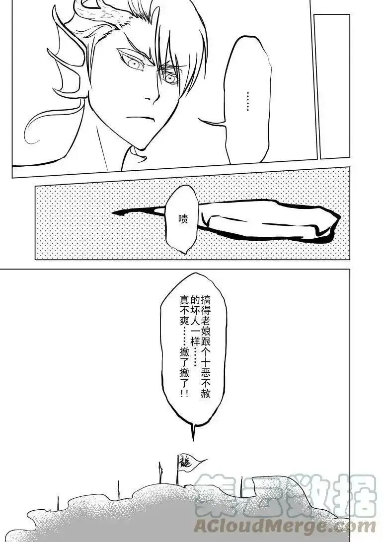 十万个冷笑话漫画,1020 哪吒出事7图