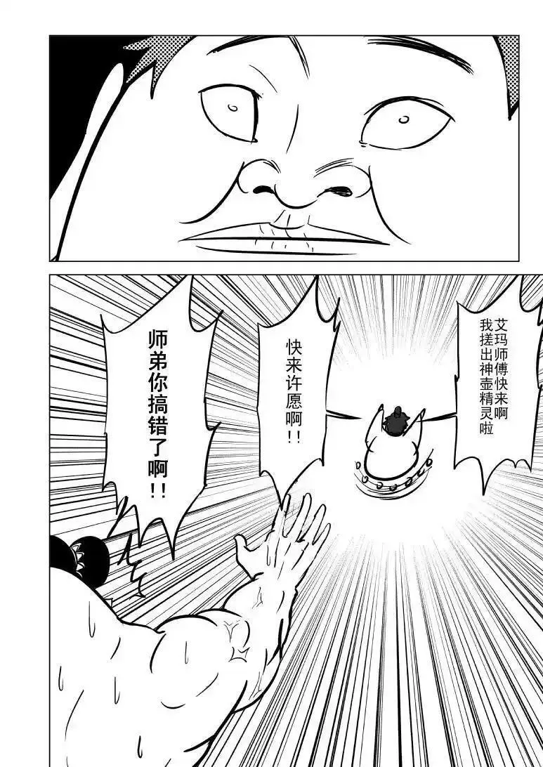 十万个冷笑话漫画,1020 哪吒出事10图