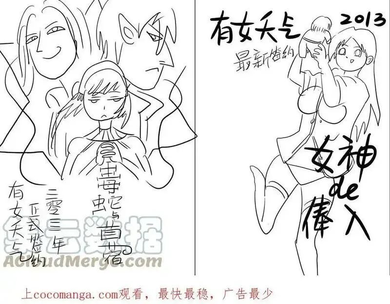 十万个冷笑话漫画,1020 哪吒出事15图