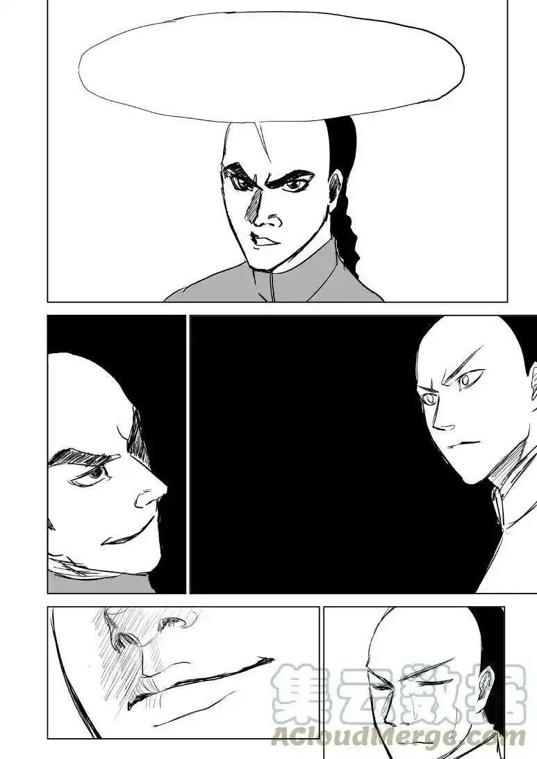 十万个冷笑话漫画,59012 590123图