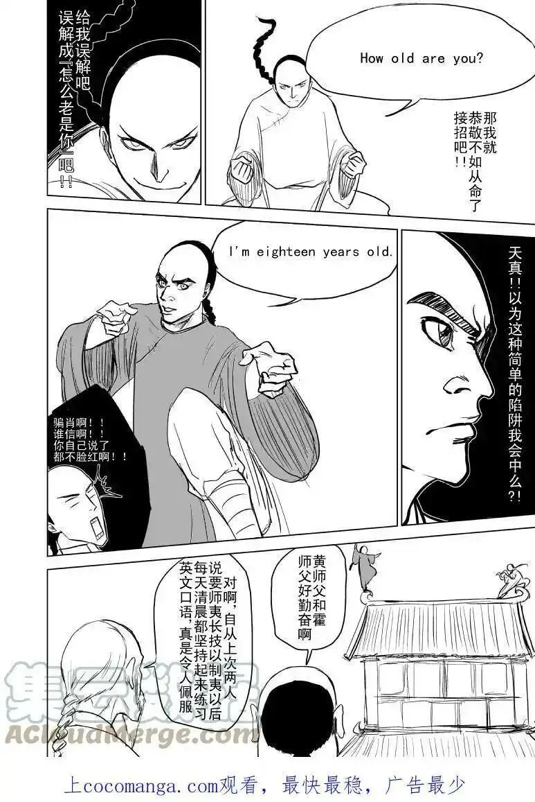 十万个冷笑话漫画,59012 5901214图