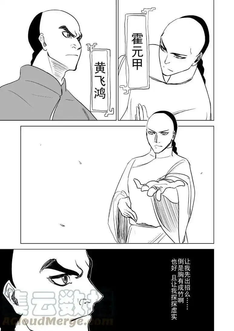 十万个冷笑话漫画,59012 590129图