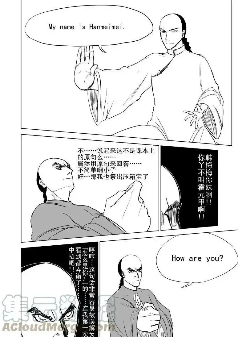 十万个冷笑话漫画,59012 5901212图