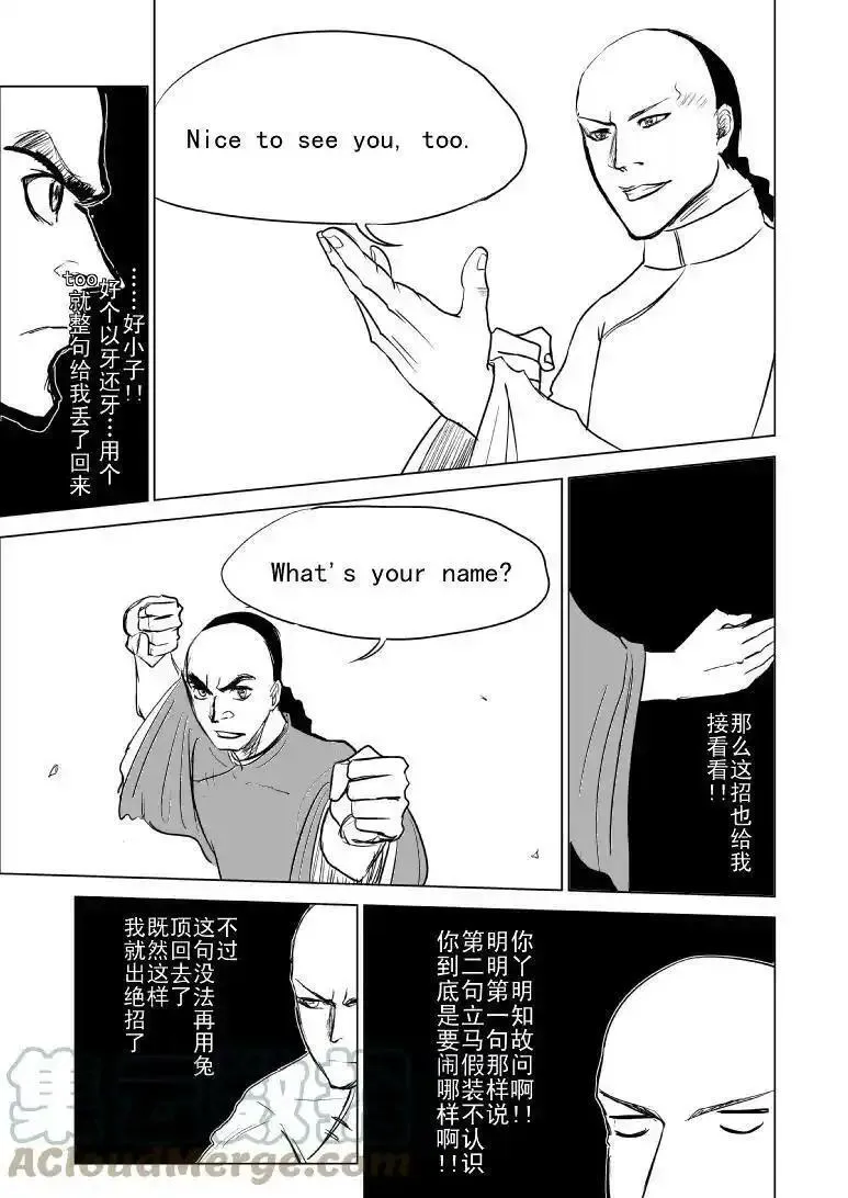 十万个冷笑话漫画,59012 5901211图