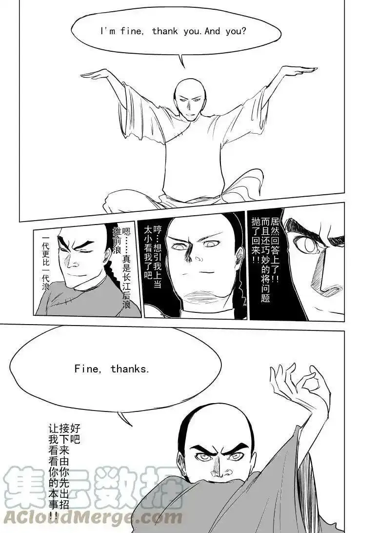 十万个冷笑话漫画,59012 5901213图