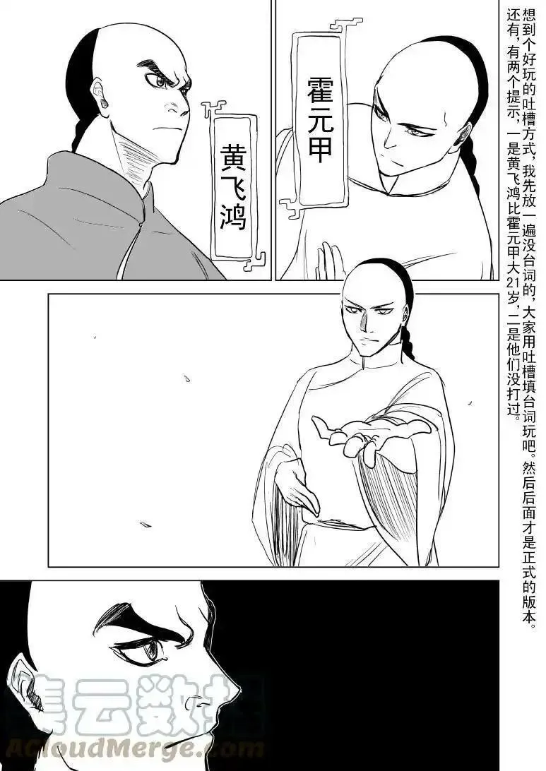 十万个冷笑话漫画,59012 590122图