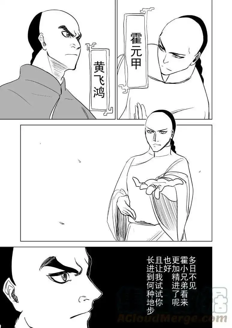 十万个冷笑话漫画,59012 5901216图