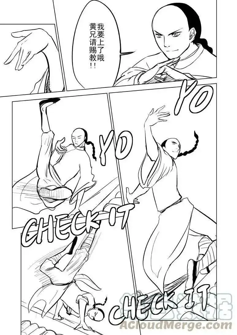 十万个冷笑话漫画,59015 一袋油宗师3图