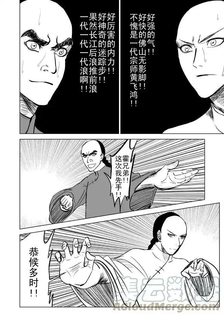 十万个冷笑话漫画,59016 以代油宗师9图