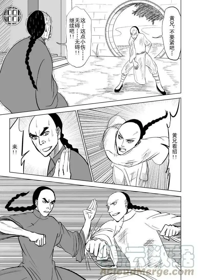 十万个冷笑话漫画,59016 以代油宗师6图