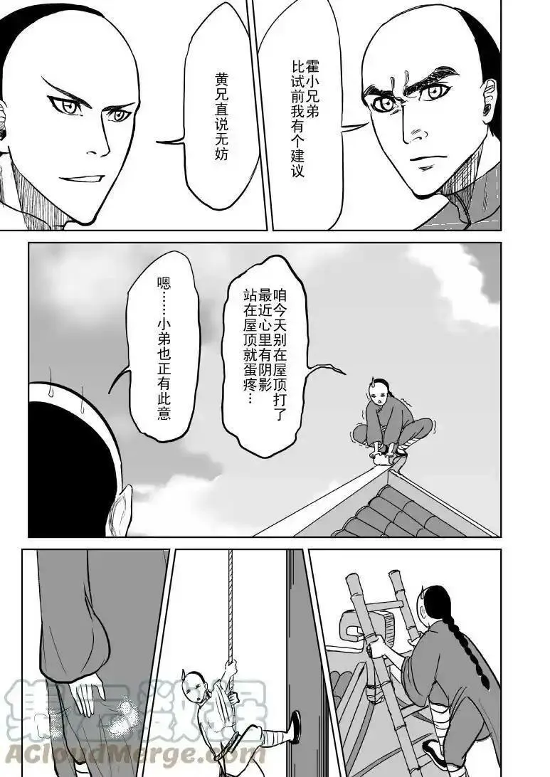 十万个冷笑话漫画,59017 一代一代宗师2图