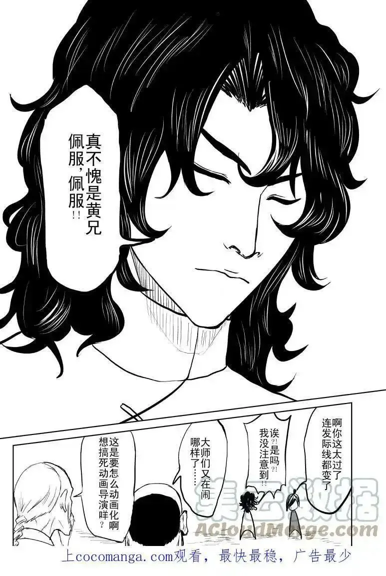 十万个冷笑话漫画,59017 一代一代宗师12图