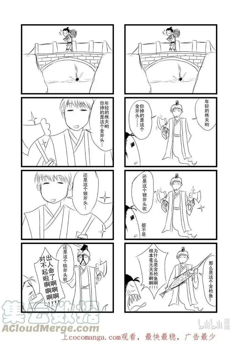 十万个冷笑话漫画,59017 一代一代宗师13图