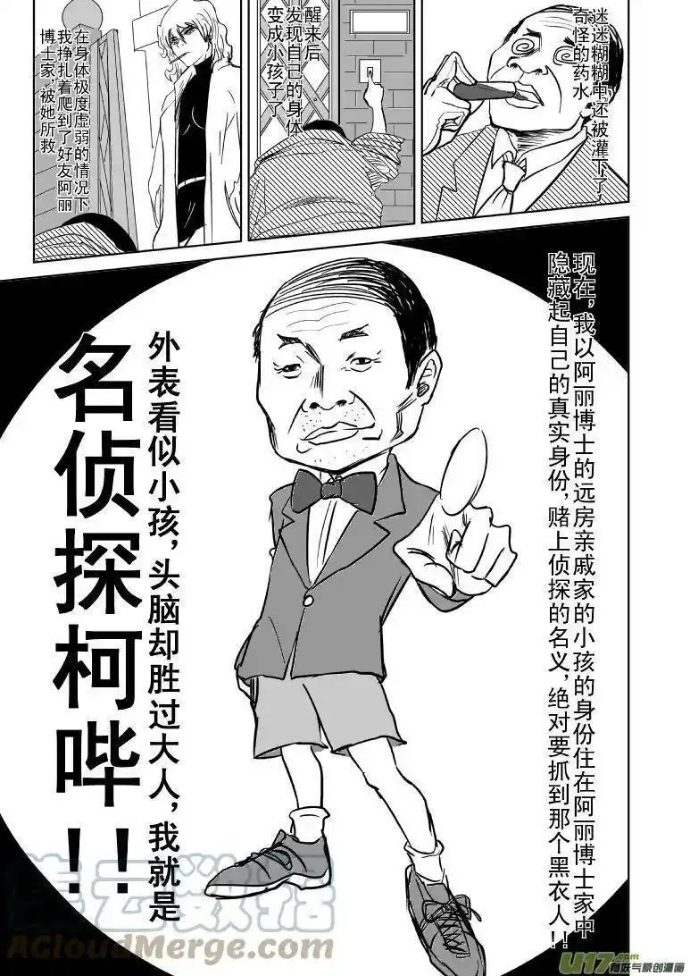 十万个冷笑话漫画,99928 怪兽篇15图