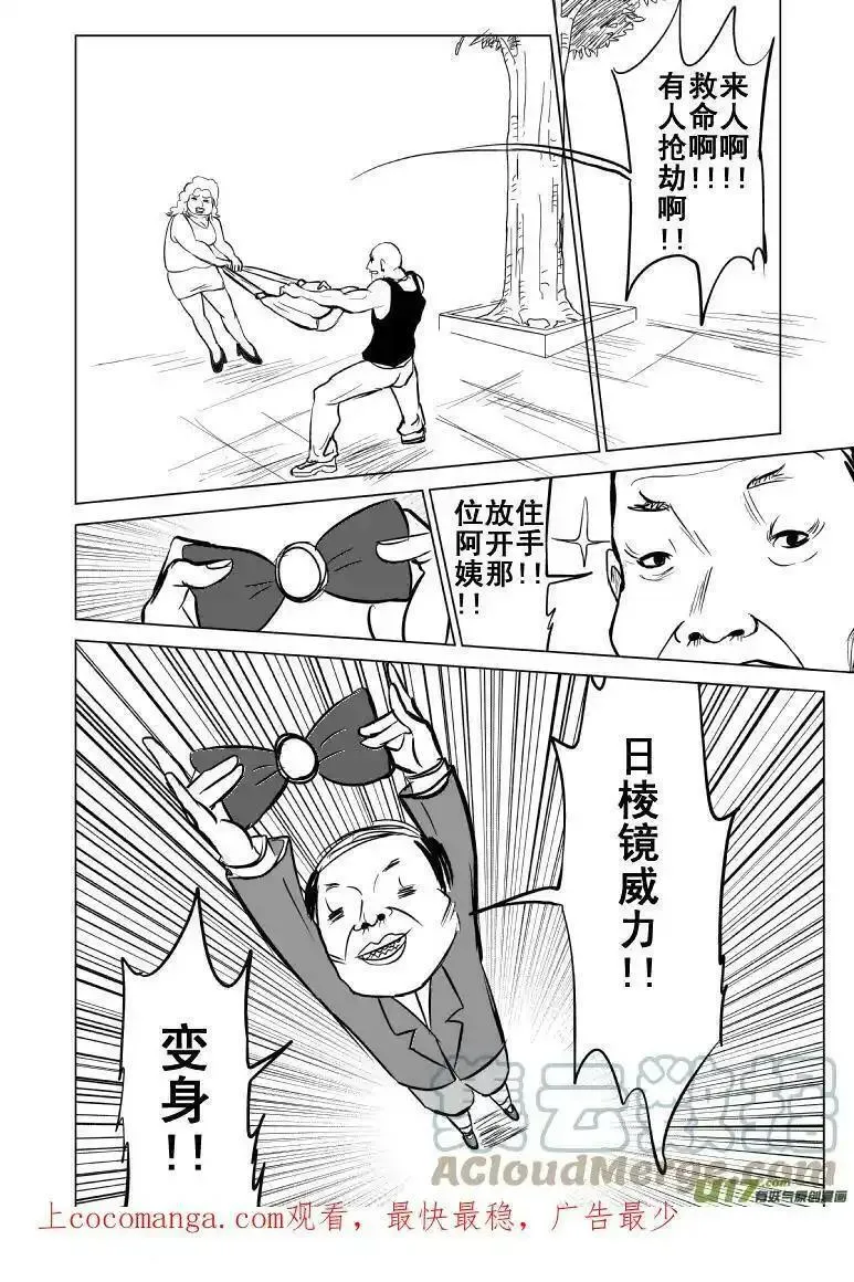 十万个冷笑话漫画,99853 侦探篇1图