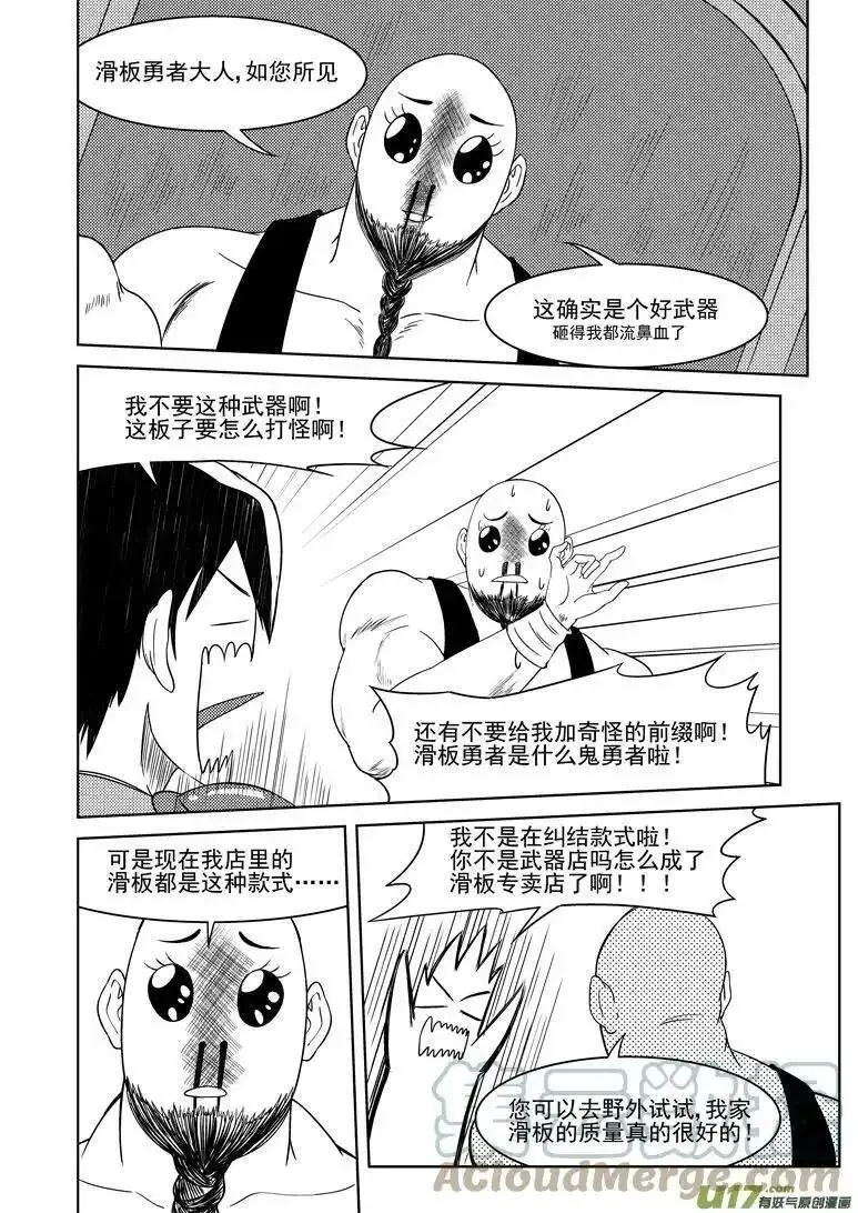 十万个冷笑话漫画,89101 8910118图