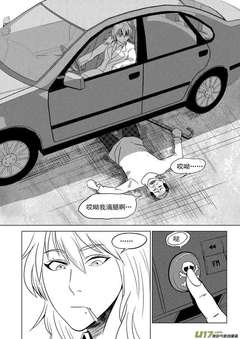 十万个冷笑话漫画,89101 891018图