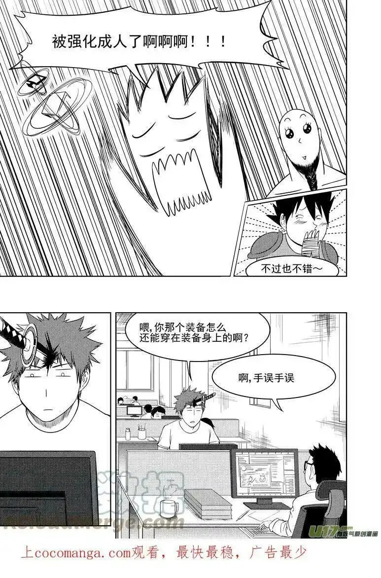 十万个冷笑话漫画,勇者篇 勇者觉得最近很烦躁7图