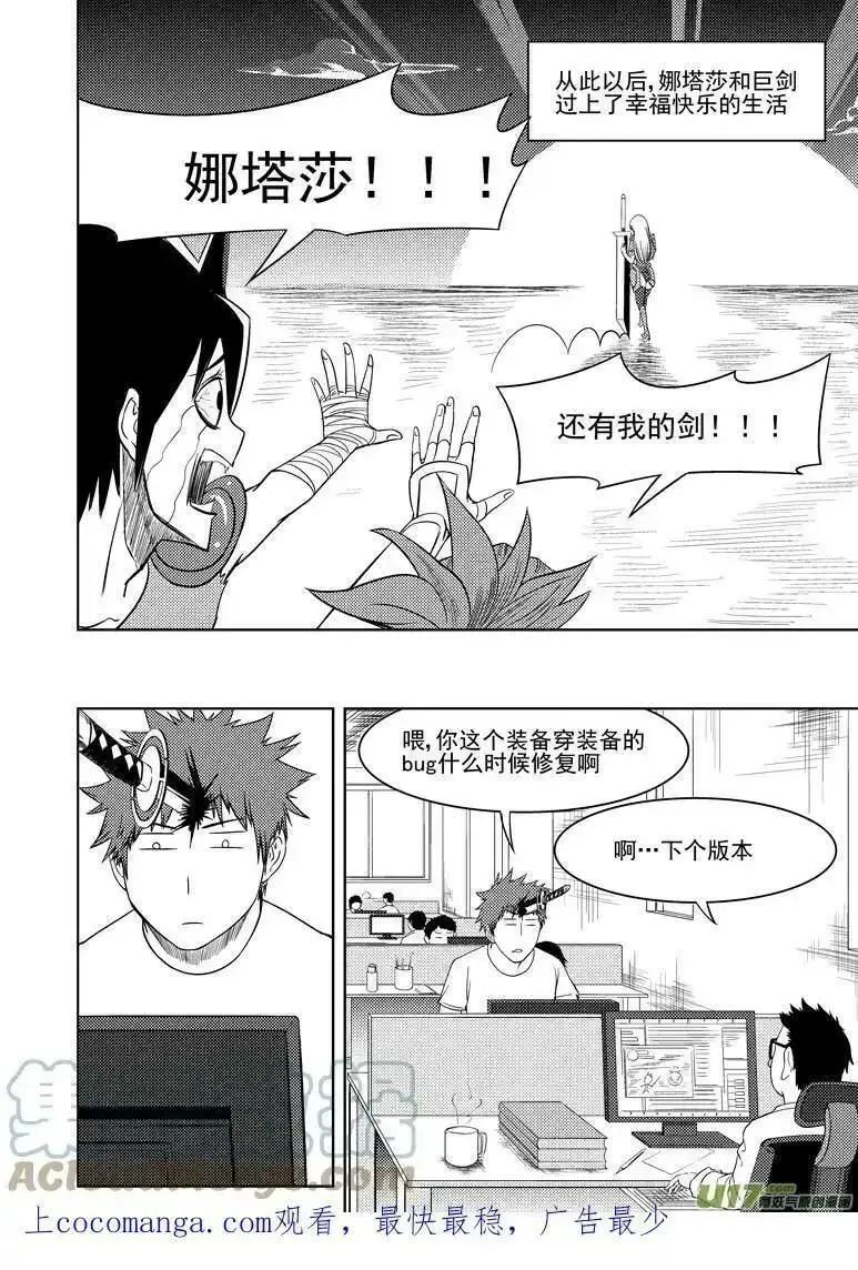 十万个冷笑话漫画,勇者最近很忙 勇者最近很忙7图