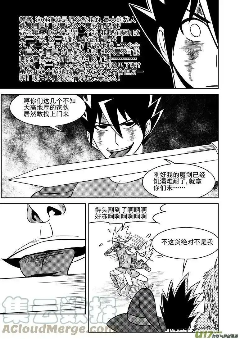 十万个冷笑话漫画,勇者亏大了 勇者亏大了3图