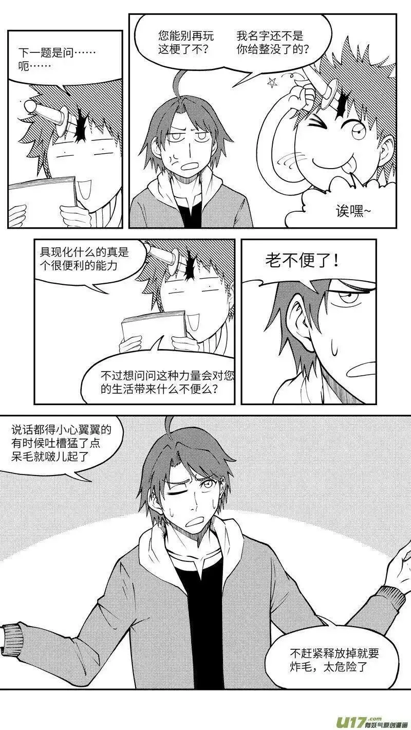 十万个冷笑话漫画,十冷ASK 上半期14图