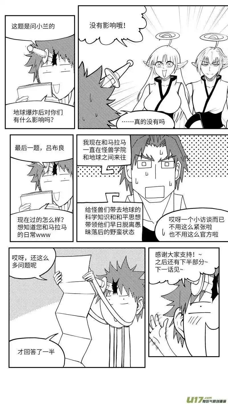 十万个冷笑话漫画,十冷ASK 上半期16图