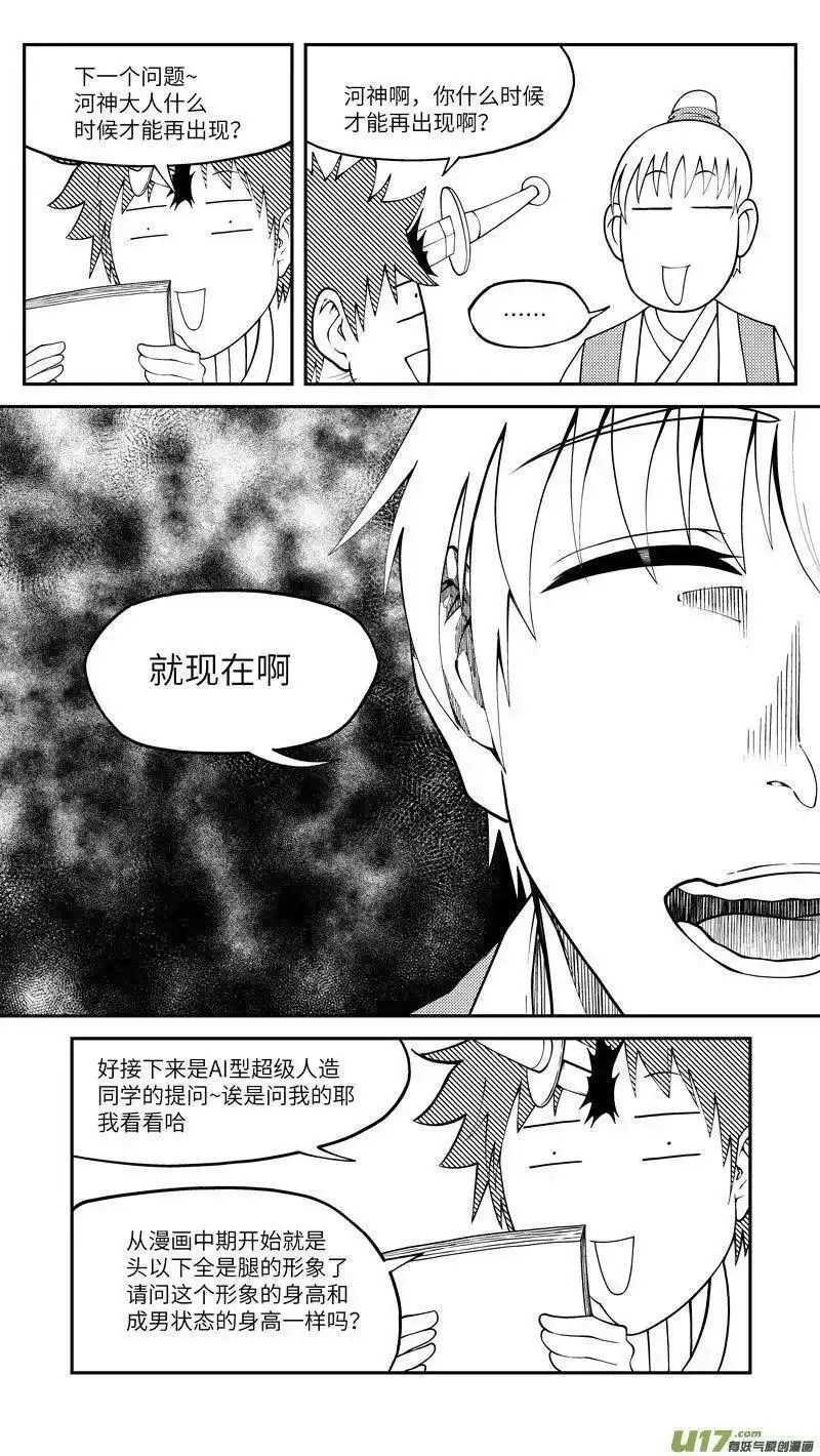 十万个冷笑话漫画,十冷ASK 上半期4图