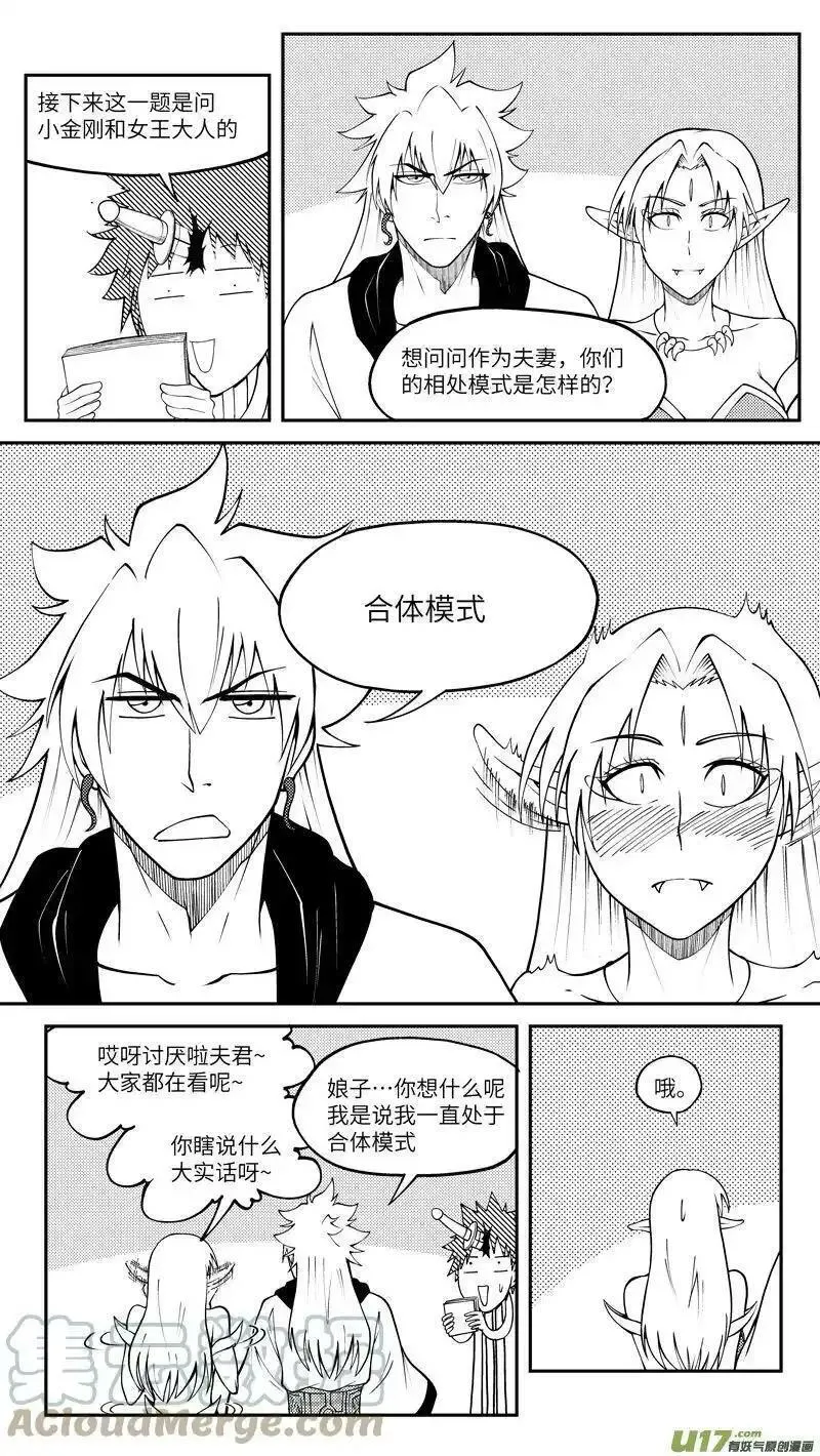 十万个冷笑话漫画,十冷ASK 上半期15图