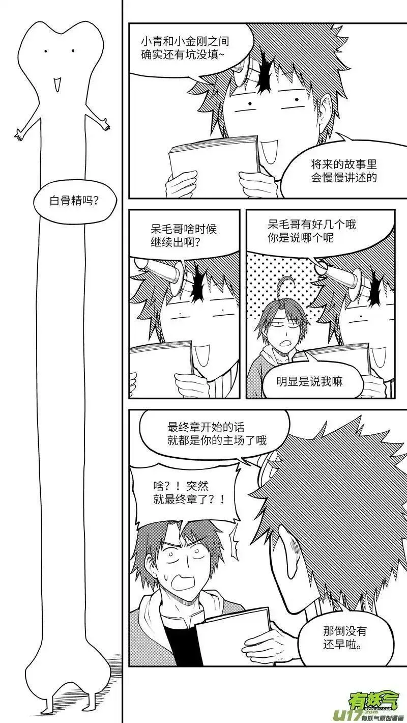 十万个冷笑话漫画,十冷ASK下半期 十冷ASK下半期2图