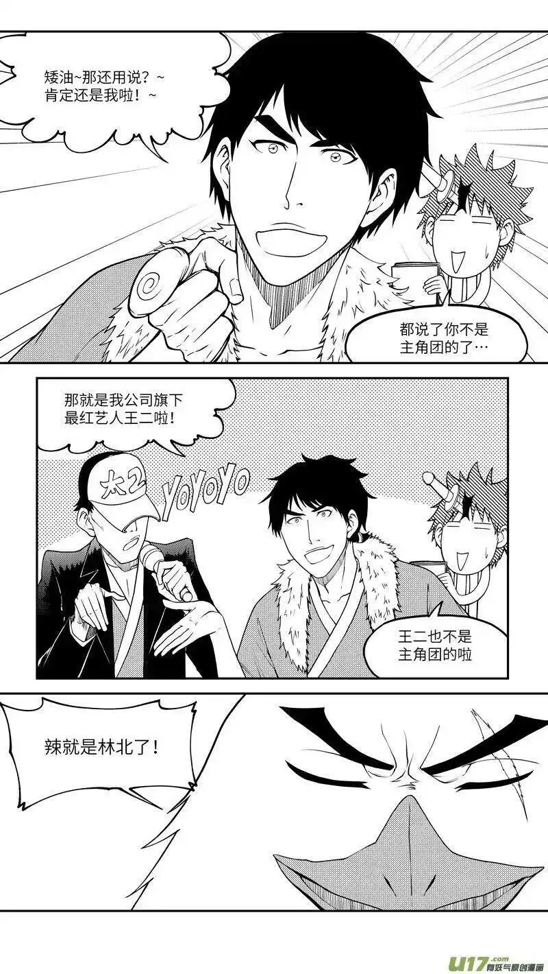 十万个冷笑话漫画,十冷ASK下半期 十冷ASK下半期10图