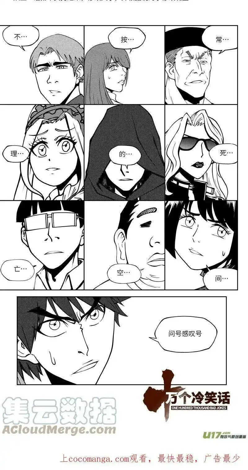 十万个冷笑话漫画,10000i 10000i12图