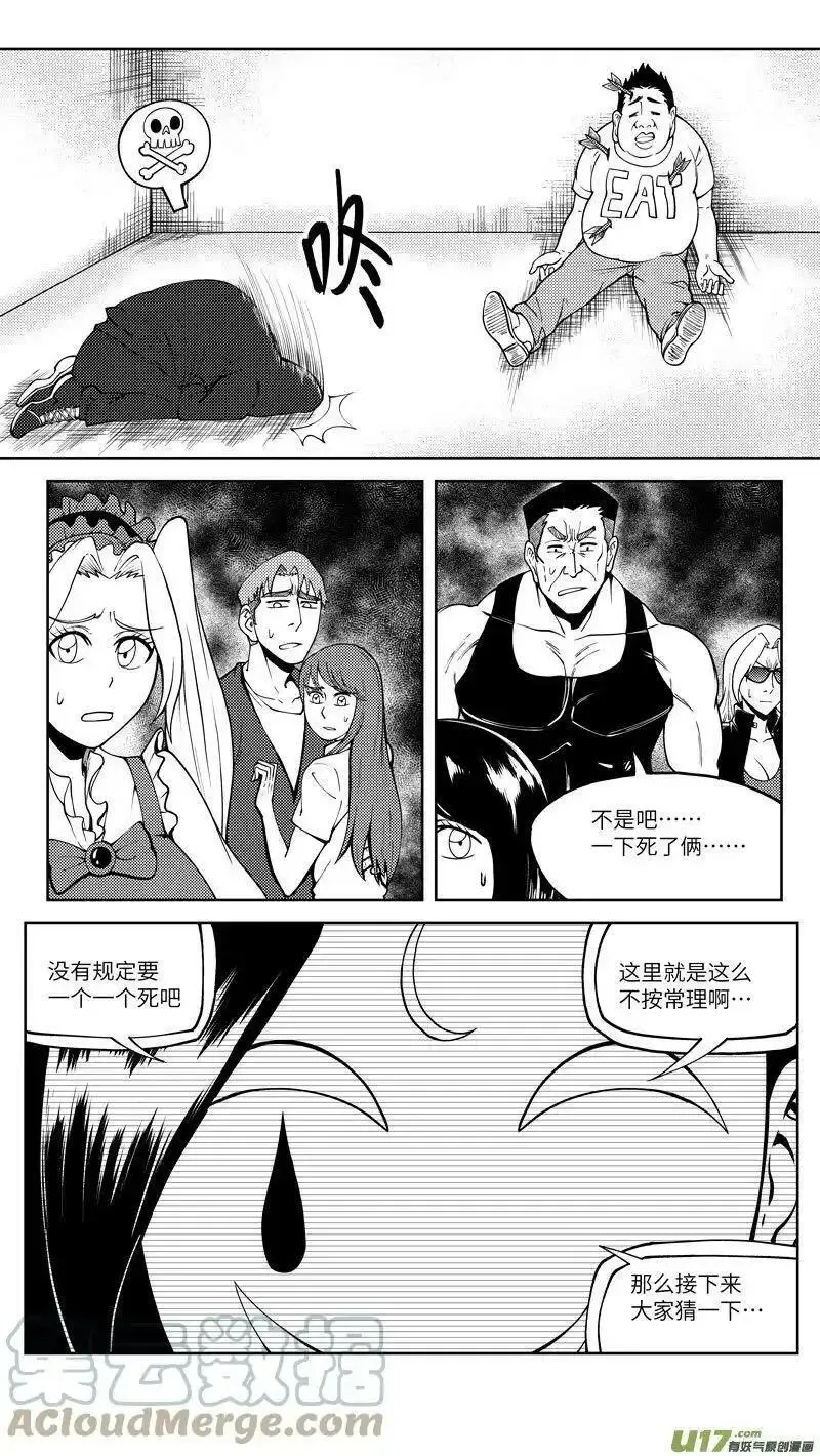 十万个冷笑话漫画,10002i 10002i6图