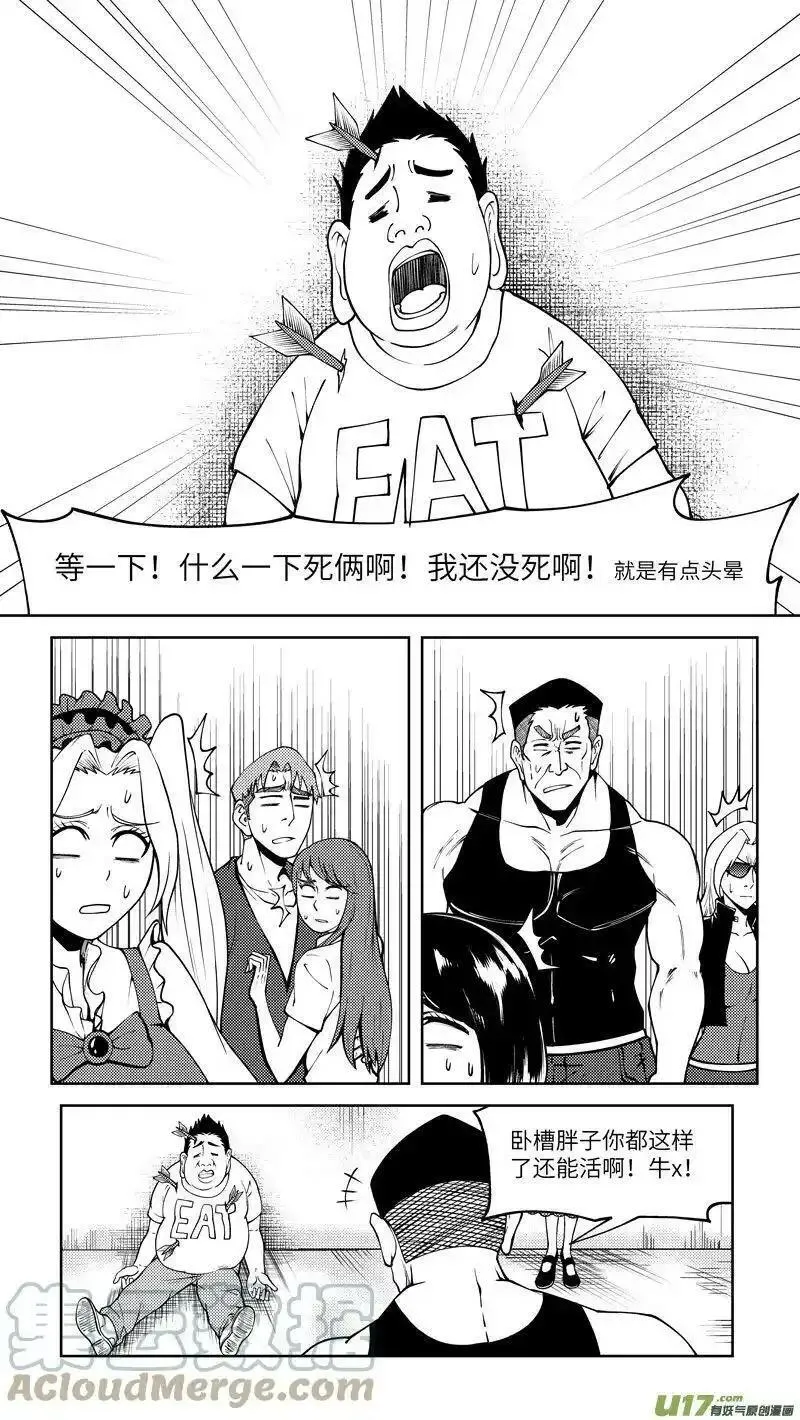 十万个冷笑话漫画,10002i 10002i7图