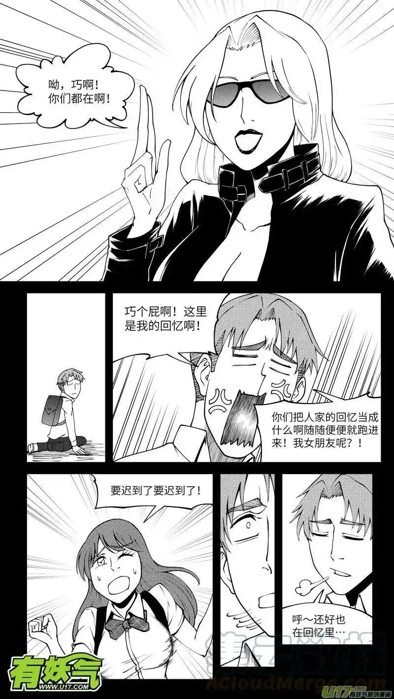 十万个冷笑话漫画,10003i 10003i10图