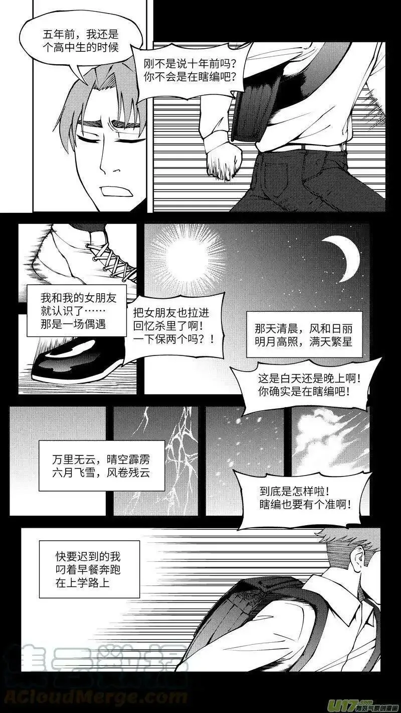 十万个冷笑话漫画,10003i 10003i6图