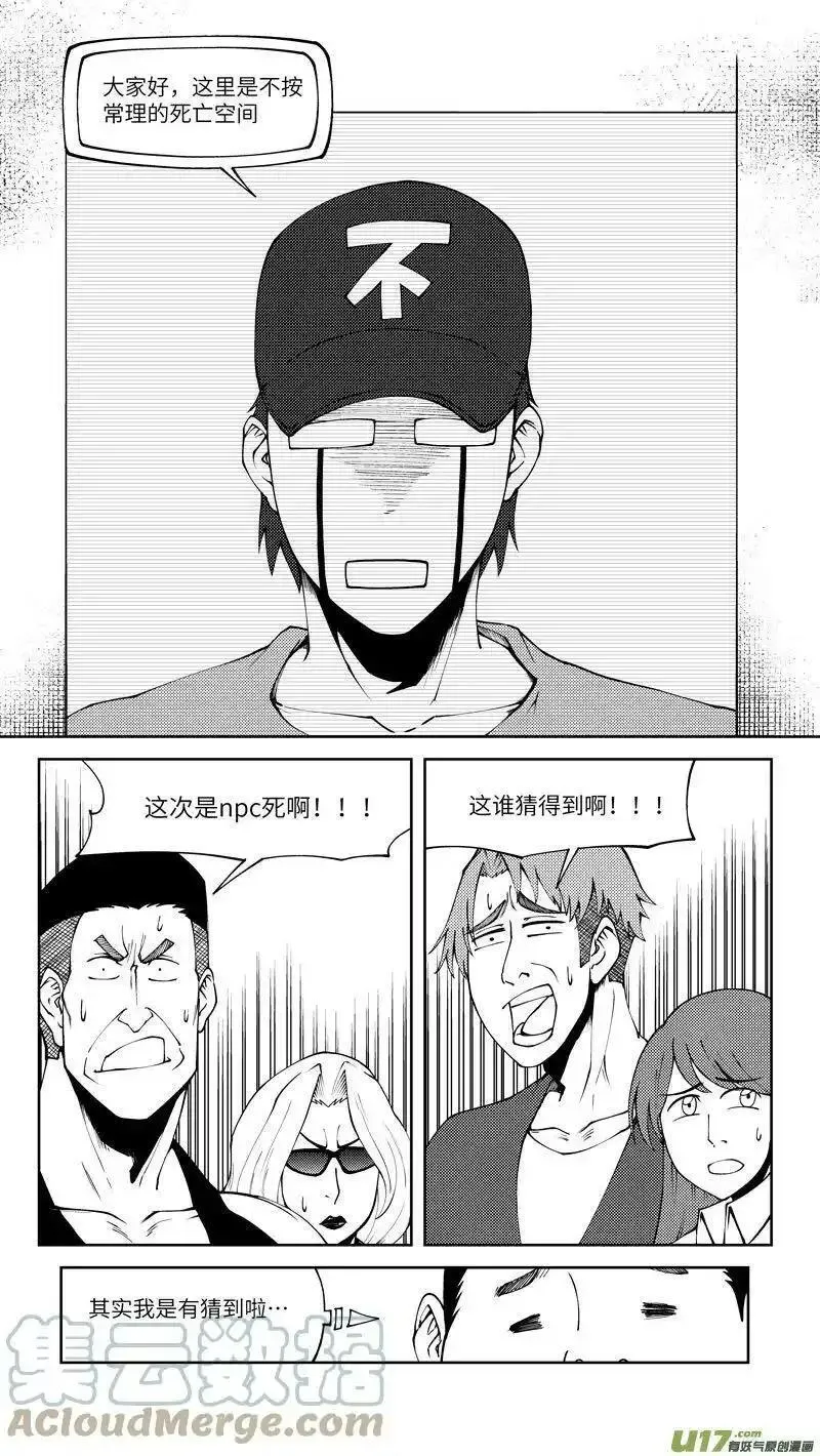 十万个冷笑话漫画,10003i 10003i3图