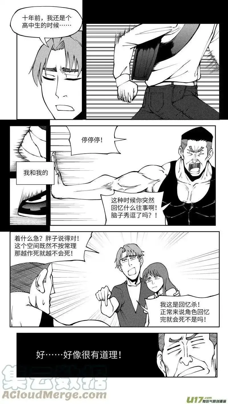 十万个冷笑话漫画,10003i 10003i5图