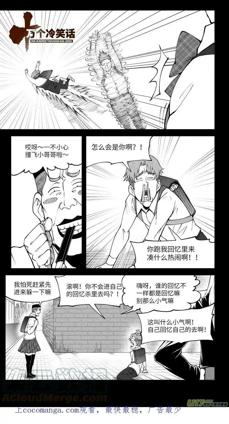 十万个冷笑话漫画,10003i 10003i9图