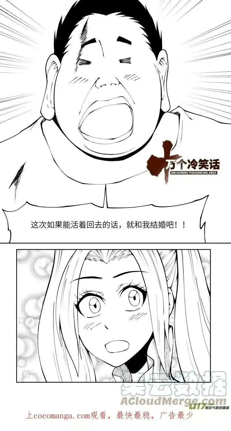 十万个冷笑话漫画,10004i 10004i10图