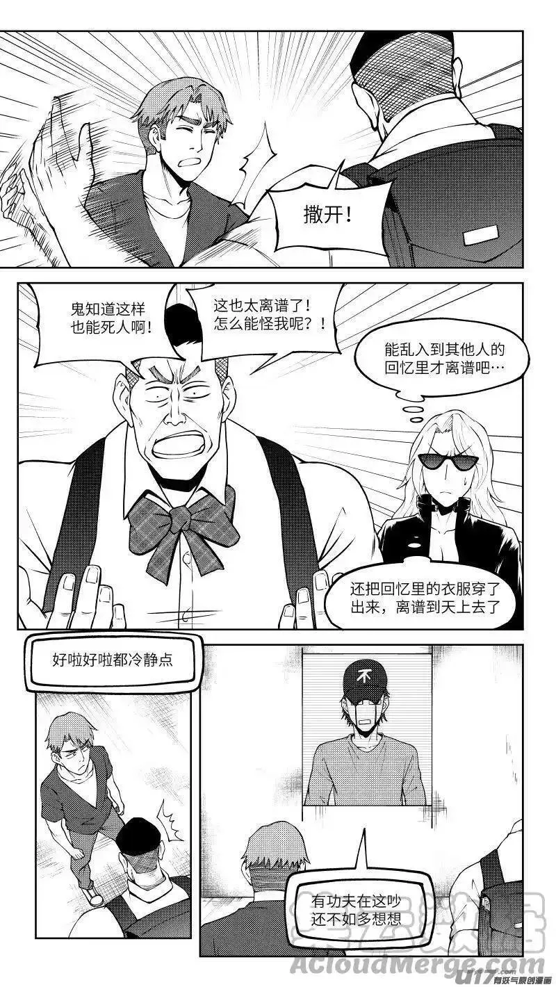 十万个冷笑话漫画,10004i 10004i7图