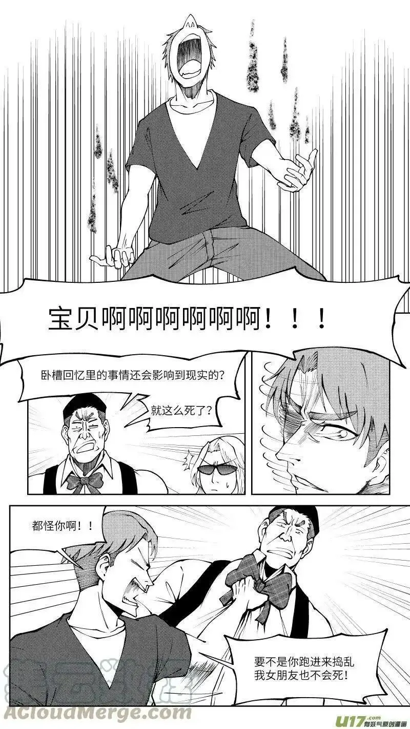 十万个冷笑话漫画,10004i 10004i6图