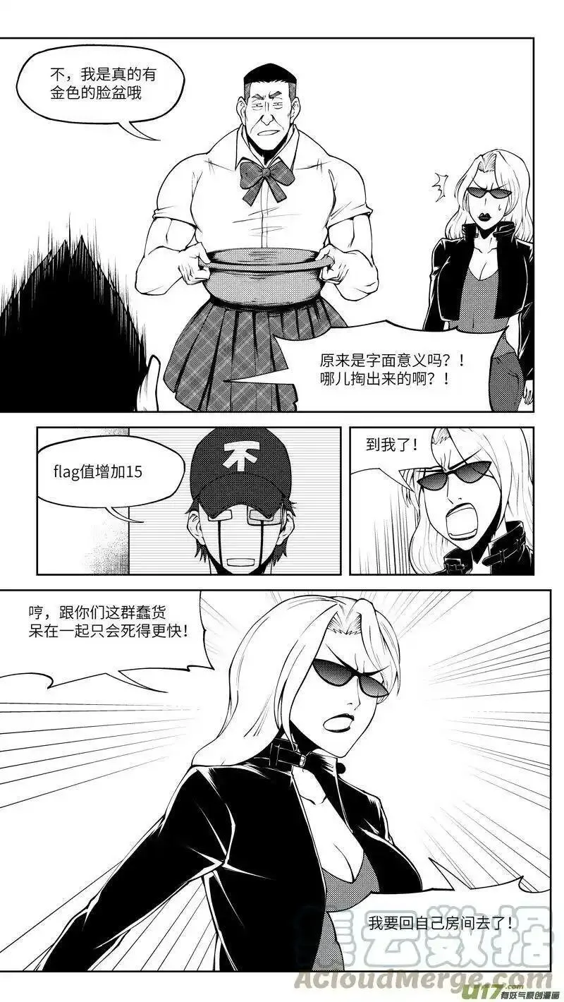 十万个冷笑话漫画,10005i 10005i7图