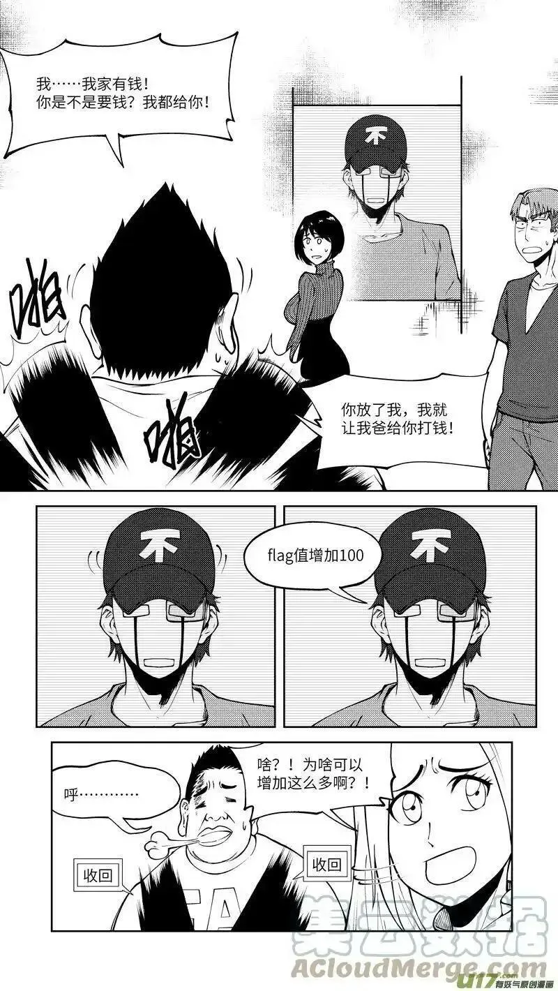 十万个冷笑话漫画,10006i 10006i7图