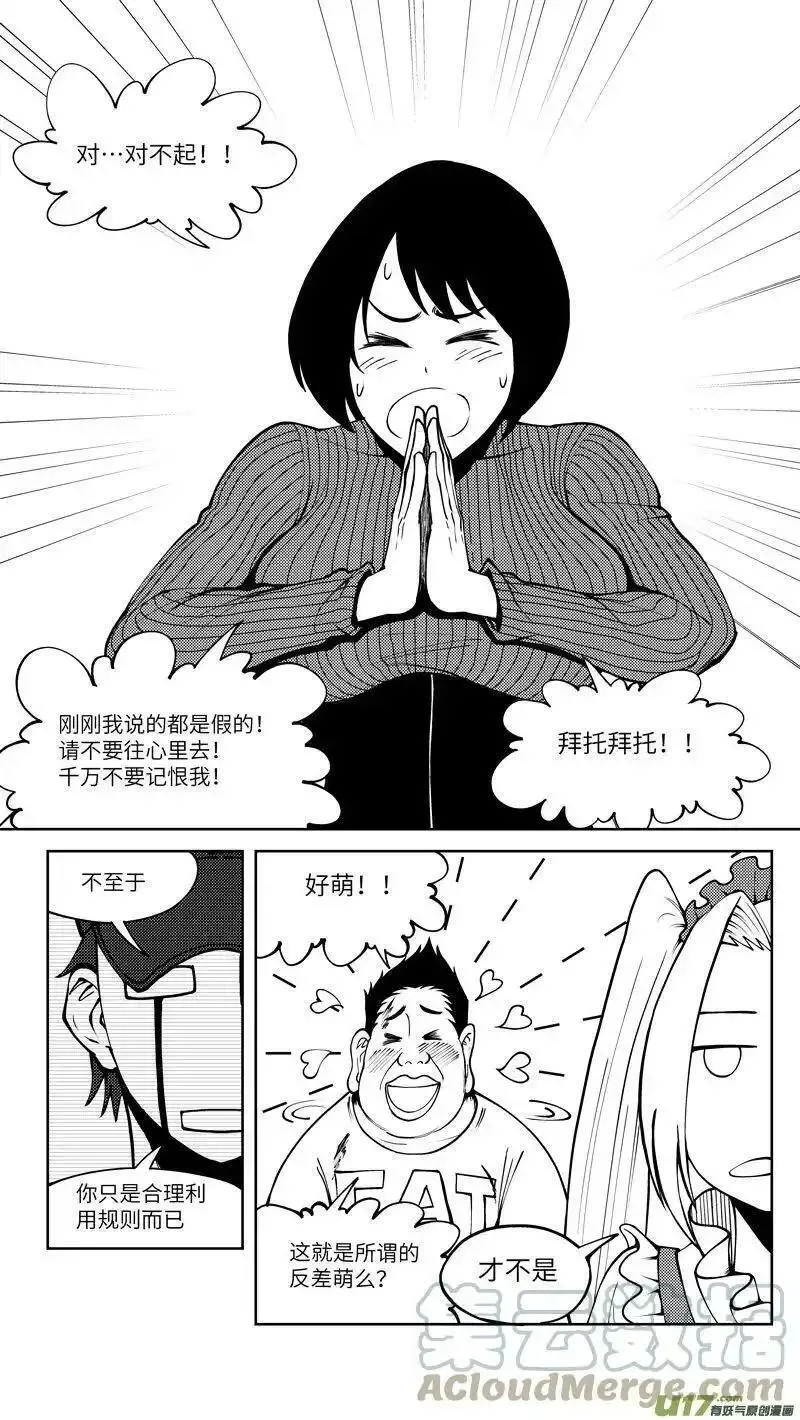 十万个冷笑话漫画,10006i 10006i5图