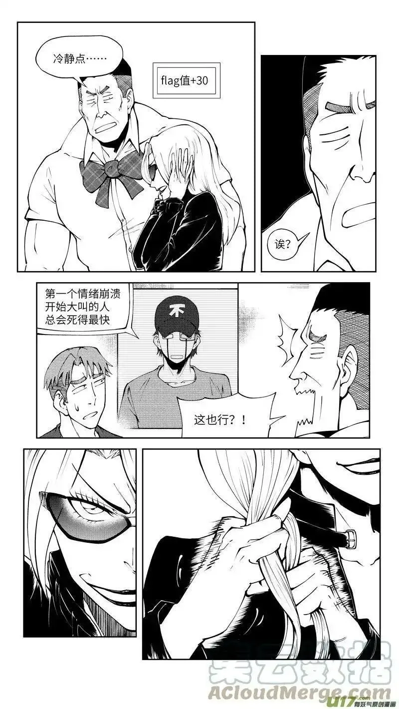 十万个冷笑话漫画,10007i 10007i3图