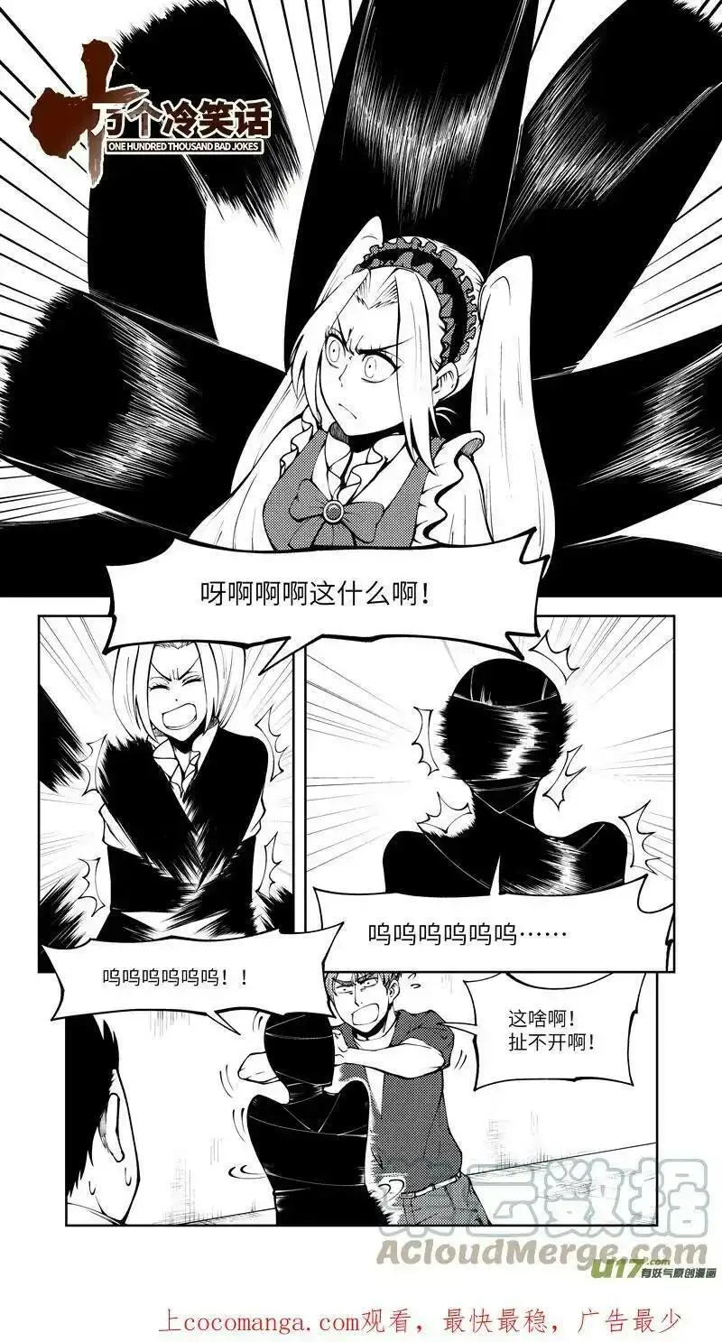 十万个冷笑话漫画,10007i 10007i1图