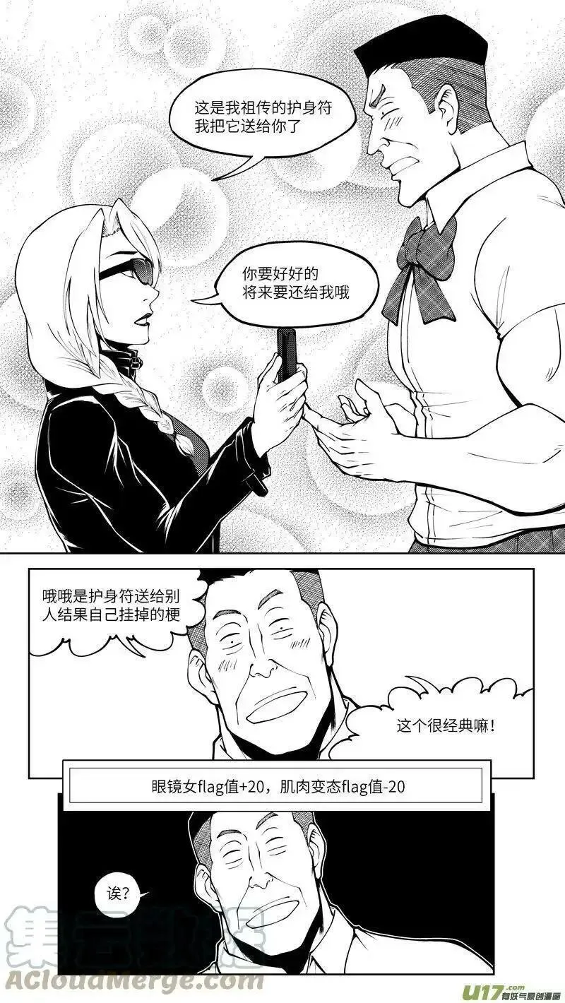 十万个冷笑话漫画,10007i 10007i5图