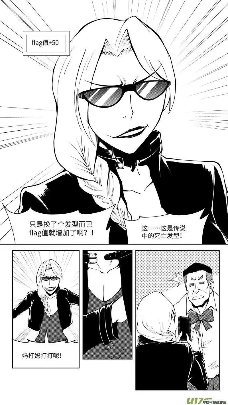 十万个冷笑话漫画,10007i 10007i4图