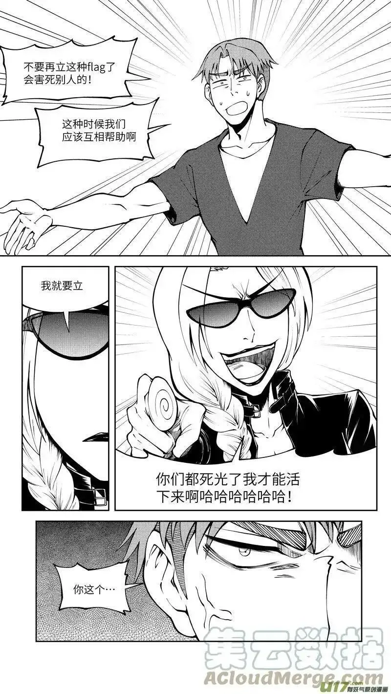 十万个冷笑话漫画,10007i 10007i9图